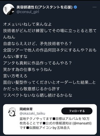 岡崎体育「仕上がりに文句を言ったことを恥じる」1000円カットへの不満投稿