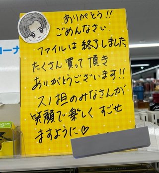 ちょっと！セブンで明日から始まるスノーマンのクリアファイルもらえるやつ中止だって