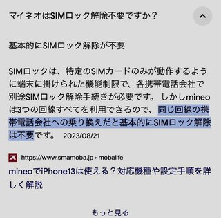 格安SIMがいまだにわからない