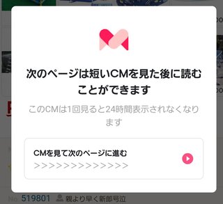 ママスタの広告動画…2、3秒から30秒になったね
