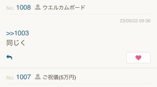 ハンネと変換　お尋ねトピ