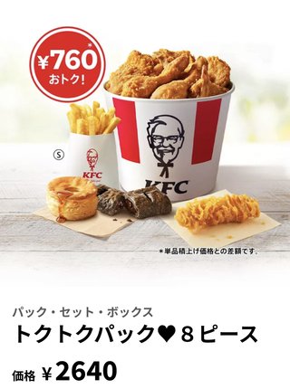 ケンタッキーの食べ放題に行くんだけど、チキンだけで何本食べれる？