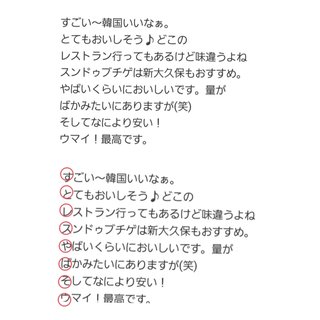 あいのり 桃