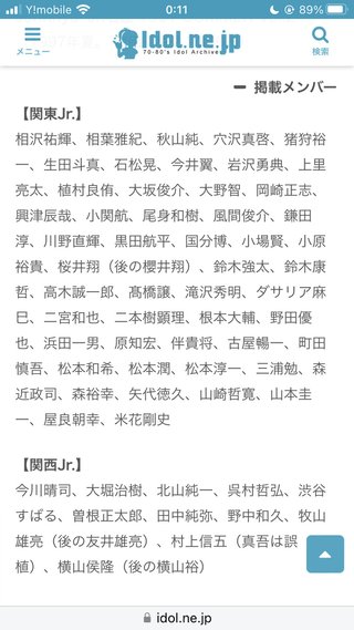 元キスマイ飯田恭平氏がジャニーズ性加害当事者の会に合流　活動中グループからは初