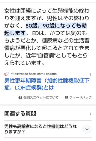 79歳男性が100歳代女性に不同意性交…女性は死亡〉逮捕