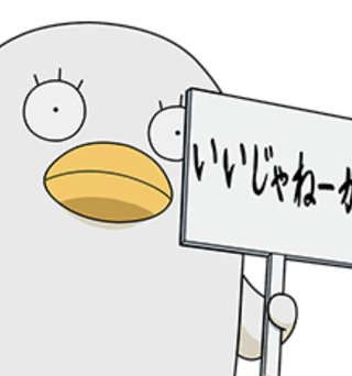 あなたの名前が「エリザベス」だったらどう思う？