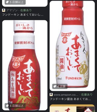 醤油にこだわりある？