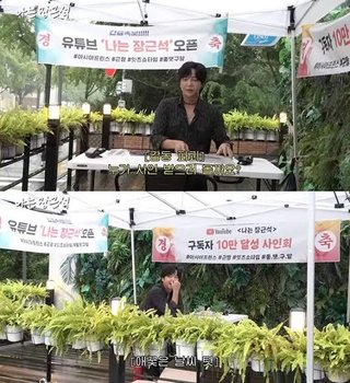 韓流スターのチャン･グンソクがサイン会､集まったのはたったの7人【韓国】