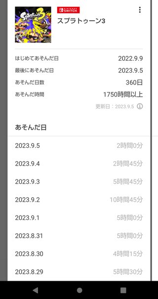 【Switch】スプラトゥーン2・3【雑談】