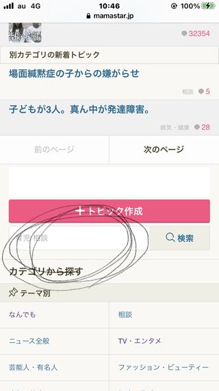 ネット上で話題の『犬系彼女』に賛否両論