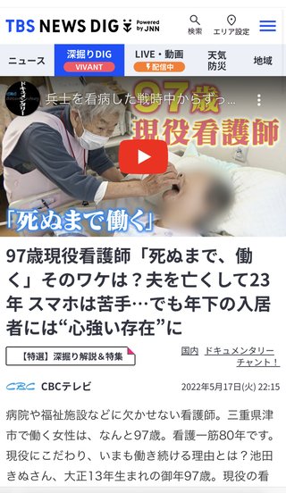 マクドナルドの清掃の90歳の方、楽しそう！