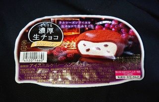 本日のアイスはなんだい？