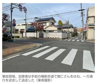 外国人が｢無免許･飲酒･無灯火･一通逆走･無保険｣で日本人を轢き殺し､謝罪も賠償もせず母国へ逃亡