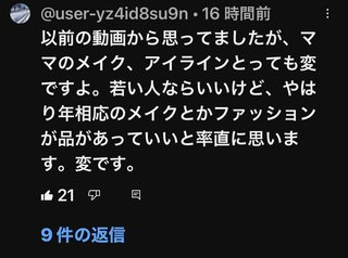 【新】りありこチャンネル　