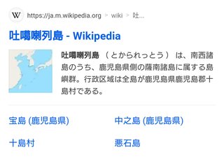 地震続く悪石島の住民「ゆっくり休めない」　十島村、8日未明から累計233回観測