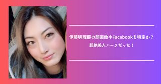 電動キックボードで歩行者をひき逃げ 伊藤めいりな容疑者逮捕