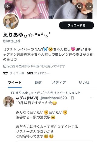 【愛知】顧客のクレカ情報を女性アイドルへの“投げ銭”に…JTBの元電話オペレーター55歳女逮捕 
