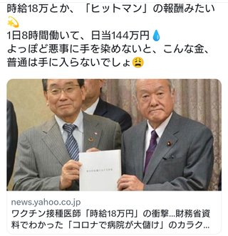 今日からコロナワクチン接種開始だね