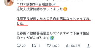 コロナワクチンを接種した人が続々と死亡していますが