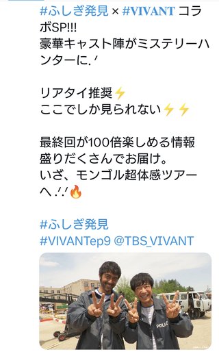 TBS系【日曜劇場「VIVANT」】