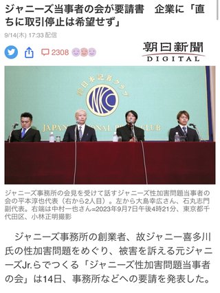 ジャニーズCMことごとく打ち切り