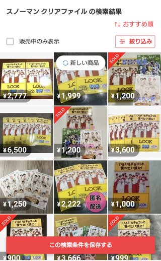 「不買します」Snow Man起用のモスに辛辣声