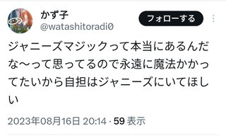 ジャニーズの人たちは何も悪くないのだから、cmやテレビから干すのやめてほしい