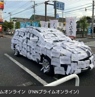 すき家の無断駐車に大量の張り紙のニュース見た？