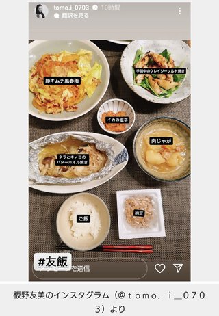 板野友美 自己顕示欲