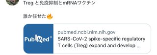 コロナワクチンを接種した人が続々と死亡していますが