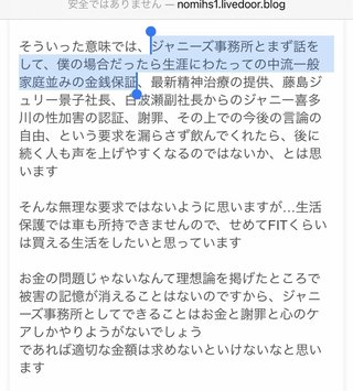 性加害問題「当事者の会」見てるとなぜか少しイラつくんだけど。