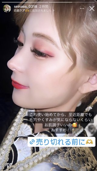 eggモデル　聖菜