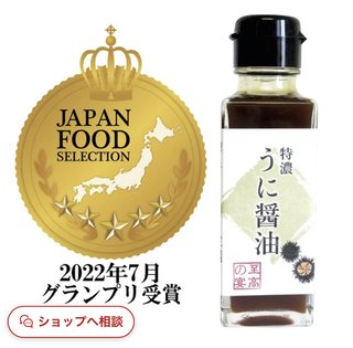 醤油にこだわりある？