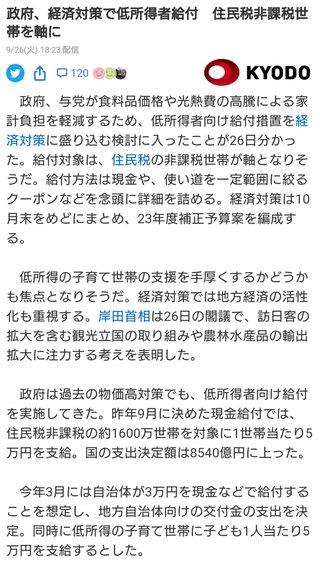 物価高どうなってるの？！