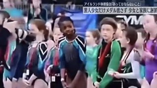黒人の少女にだけメダル渡さず　アイルランド体操協会