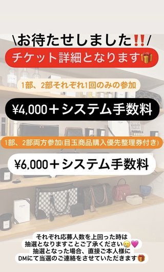 インスタのセリーヌ爆買いmitachu62さんについて