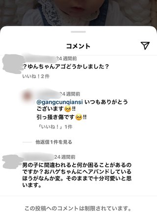 インスタグラマー