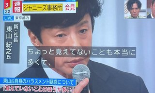 ソーセージ社長！東山紀之さん