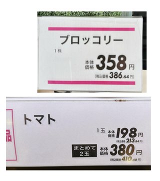 物価高どうなってるの？！