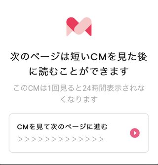 これ本当に1日1回なの？？