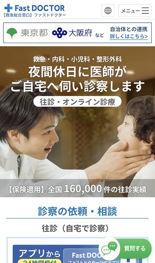 才賀紀左衛門ハイツ