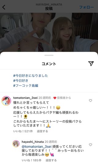 【Abema TV】今日好き語ろう【恋愛リアリティー】