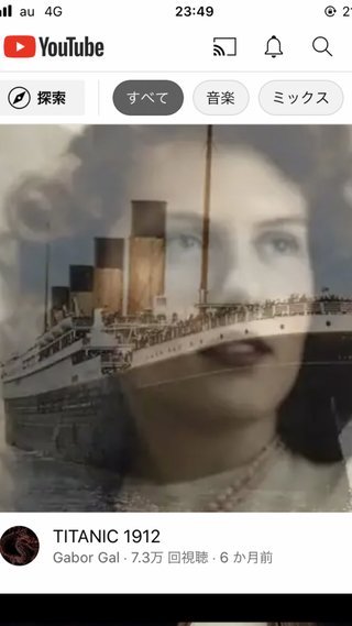 タイタニックについて語りたい