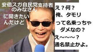自民党の麻生太郎が公明党を「がん」