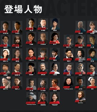 TBS系【日曜劇場「VIVANT」】