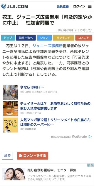 ジャニーズの人たちは何も悪くないのだから、cmやテレビから干すのやめてほしい