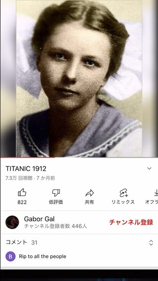 タイタニックについて語りたい