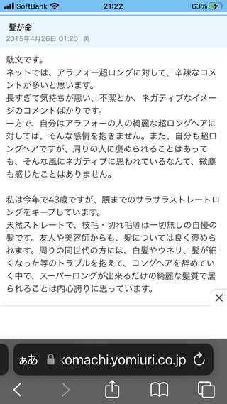 髪の毛関連のトピにいる菓子パン