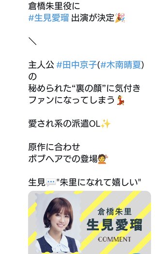 『セクシー田中さん』日テレ系