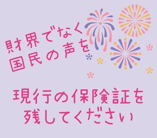 自民党の麻生太郎が公明党を「がん」